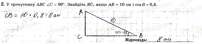фото задание 2 - варіант 1 - с8 - самостійні роботи