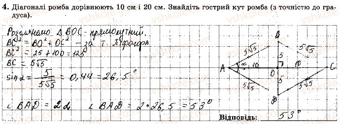 фото задание 4 - варіант 1 - с8 - самостійні роботи