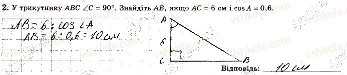 фото задание 2 - варіант 2 - с8 - самостійні роботи