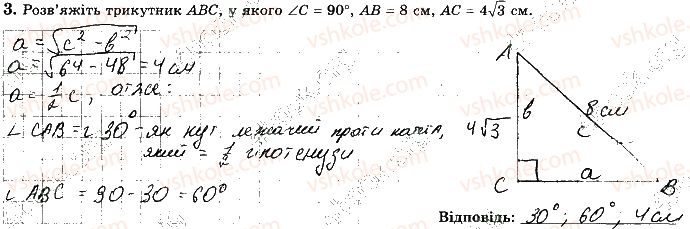 фото задание 3 - варіант 2 - с8 - самостійні роботи
