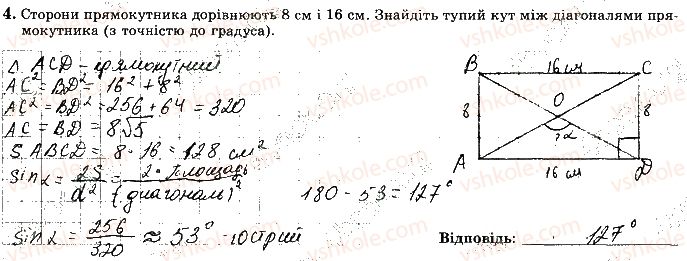 фото задание 4 - варіант 2 - с8 - самостійні роботи