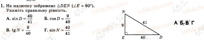 фото задание 1 - варіант 3 - с8 - самостійні роботи