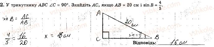 фото задание 2 - варіант 3 - с8 - самостійні роботи