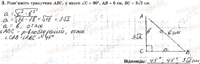 фото задание 3 - варіант 3 - с8 - самостійні роботи