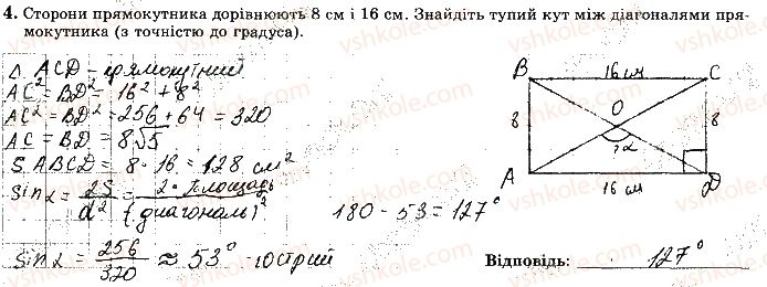 фото задание 4 - варіант 3 - с8 - самостійні роботи