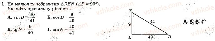 фото задание 1 - варіант 4 - с8 - самостійні роботи