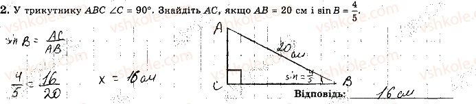 фото задание 2 - варіант 4 - с8 - самостійні роботи