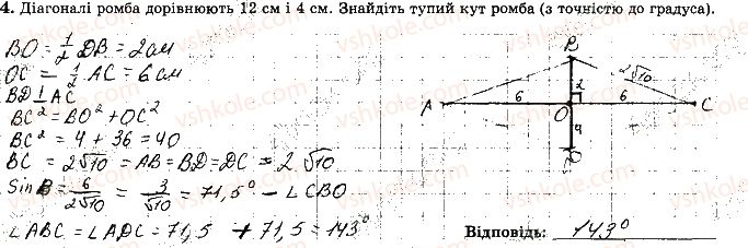 фото задание 4 - варіант 4 - с8 - самостійні роботи