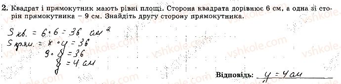 фото задание 2 - варіант 1 - с9 - самостійні роботи