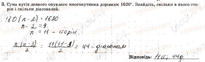фото задание 3 - варіант 1 - с9 - самостійні роботи