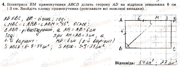 фото задание 4 - варіант 1 - с9 - самостійні роботи