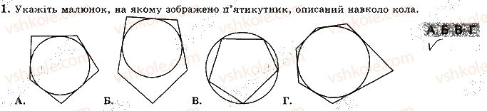 фото задание 1 - варіант 2 - с9 - самостійні роботи