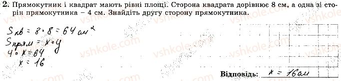 фото задание 2 - варіант 2 - с9 - самостійні роботи