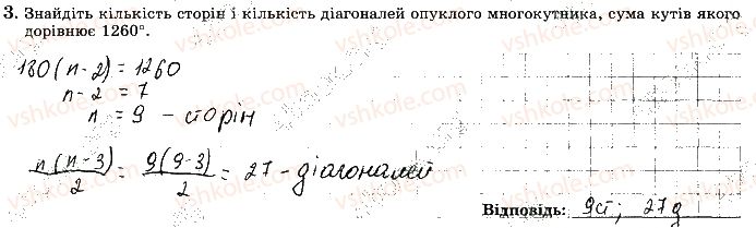 фото задание 3 - варіант 2 - с9 - самостійні роботи