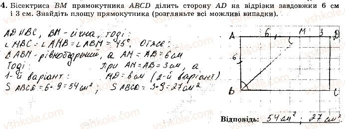 фото задание 4 - варіант 2 - с9 - самостійні роботи
