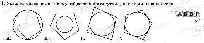 фото задание 1 - варіант 3 - с9 - самостійні роботи