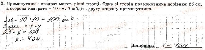 фото задание 2 - варіант 3 - с9 - самостійні роботи