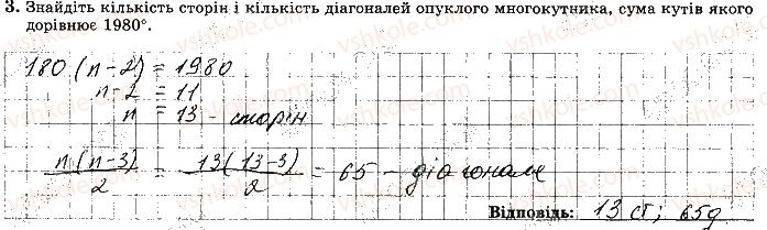 фото задание 3 - варіант 3 - с9 - самостійні роботи