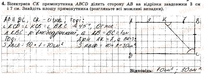 фото задание 4 - варіант 3 - с9 - самостійні роботи