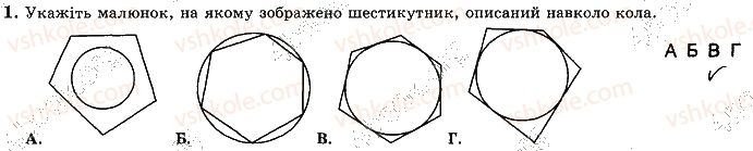 фото задание 1 - варіант 4 - с9 - самостійні роботи