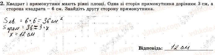 фото задание 2 - варіант 4 - с9 - самостійні роботи