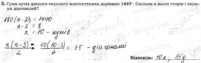 фото задание 3 - варіант 4 - с9 - самостійні роботи
