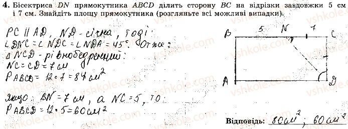 фото задание 4 - варіант 4 - с9 - самостійні роботи