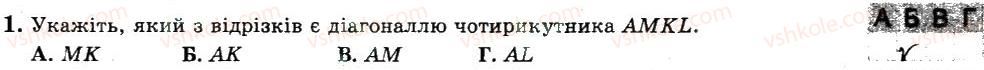 фото задание 1 - варіант 1 - ткр1 - тематичні контрольні роботи