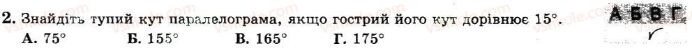 фото задание 2 - варіант 1 - ткр1 - тематичні контрольні роботи