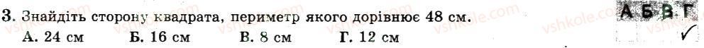 фото задание 3 - варіант 1 - ткр1 - тематичні контрольні роботи