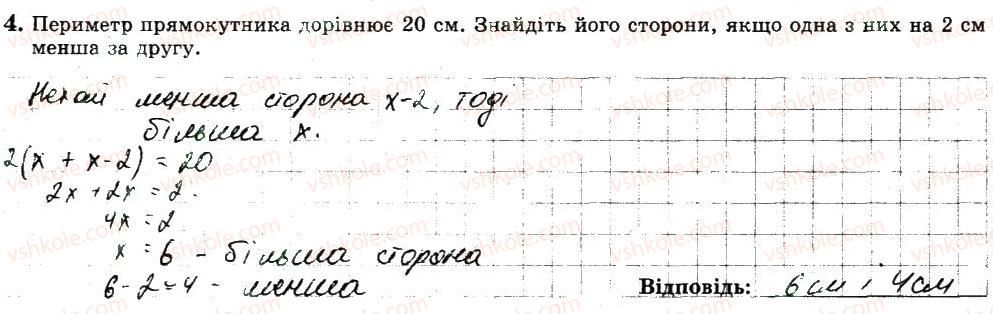 фото задание 4 - варіант 1 - ткр1 - тематичні контрольні роботи