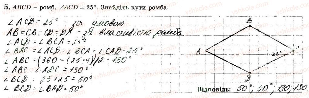 фото задание 5 - варіант 1 - ткр1 - тематичні контрольні роботи