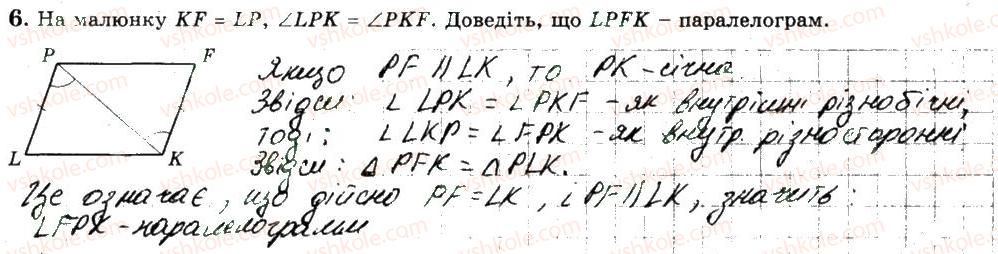 фото задание 6 - варіант 1 - ткр1 - тематичні контрольні роботи