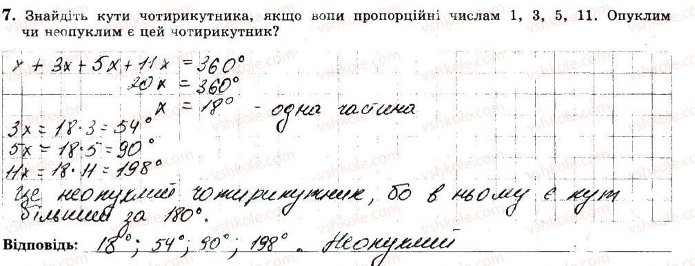 фото задание 7 - варіант 1 - ткр1 - тематичні контрольні роботи