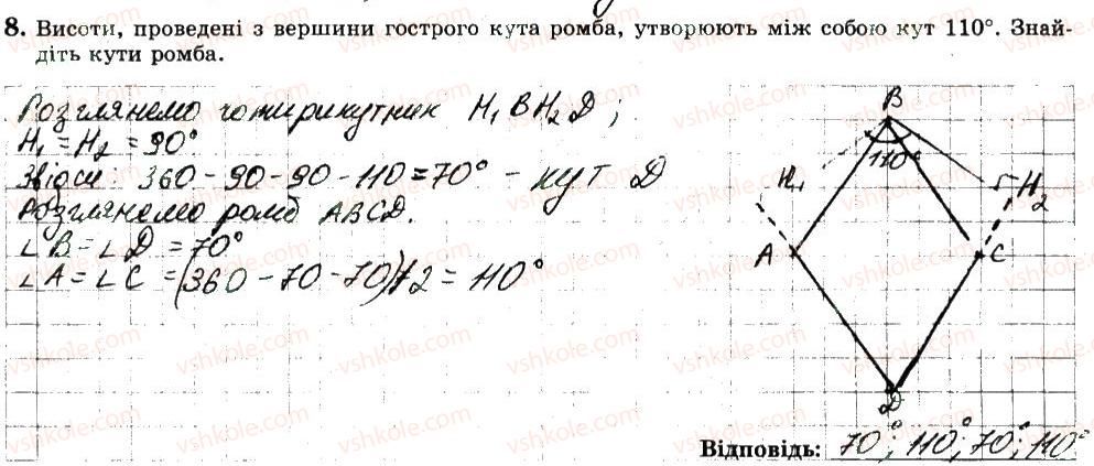 фото задание 8 - варіант 1 - ткр1 - тематичні контрольні роботи