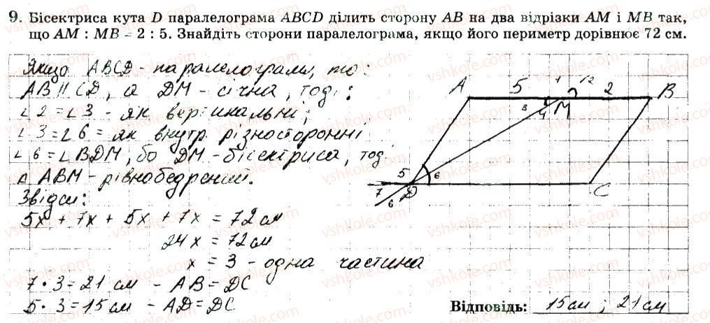 фото задание 9 - варіант 1 - ткр1 - тематичні контрольні роботи