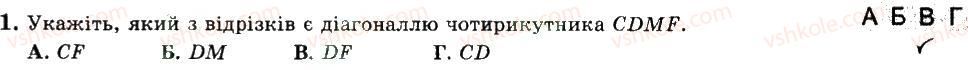 фото задание 1 - варіант 2 - ткр1 - тематичні контрольні роботи