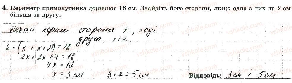 фото задание 4 - варіант 2 - ткр1 - тематичні контрольні роботи