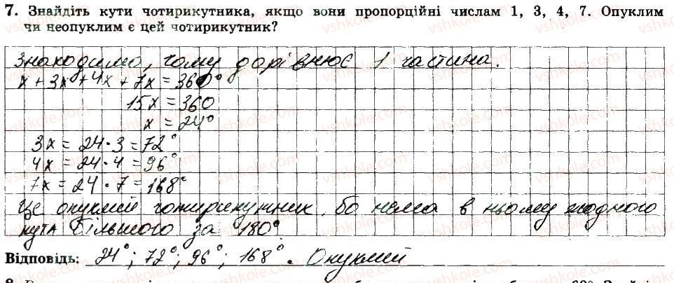 фото задание 7 - варіант 2 - ткр1 - тематичні контрольні роботи