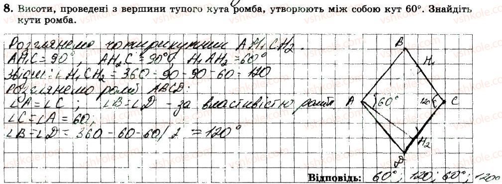 фото задание 8 - варіант 2 - ткр1 - тематичні контрольні роботи