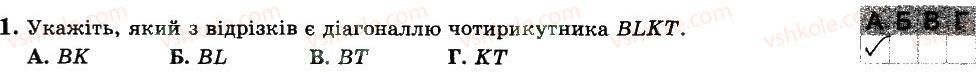 фото задание 1 - варіант 3 - ткр1 - тематичні контрольні роботи