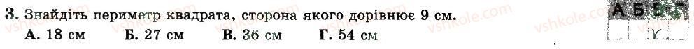 фото задание 3 - варіант 3 - ткр1 - тематичні контрольні роботи