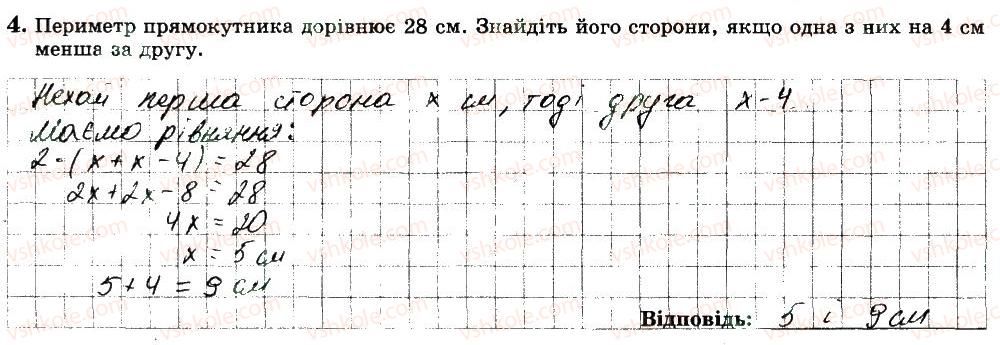 фото задание 4 - варіант 3 - ткр1 - тематичні контрольні роботи