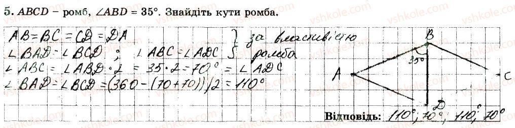 фото задание 5 - варіант 3 - ткр1 - тематичні контрольні роботи