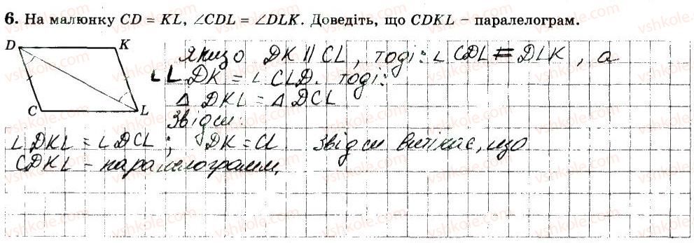 фото задание 6 - варіант 3 - ткр1 - тематичні контрольні роботи