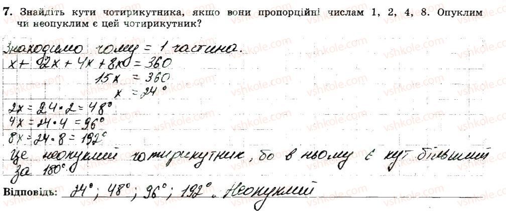 фото задание 7 - варіант 3 - ткр1 - тематичні контрольні роботи