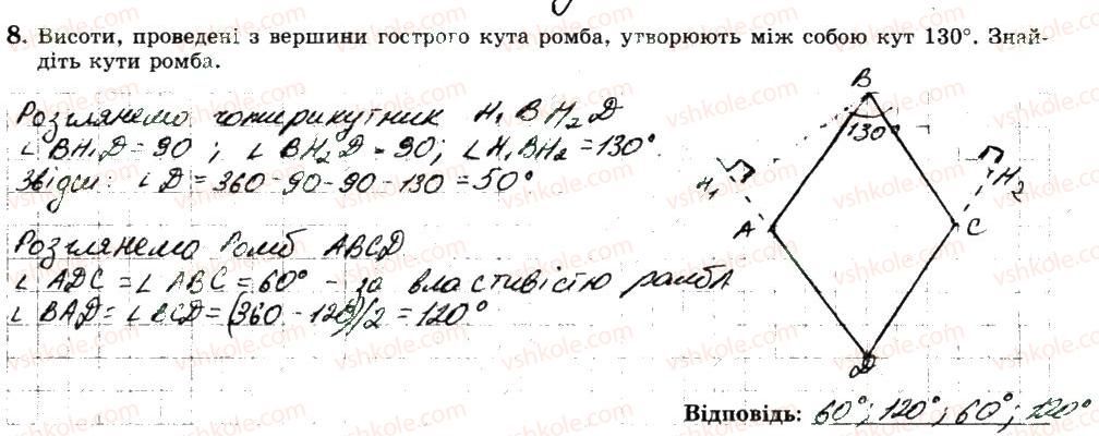 фото задание 8 - варіант 3 - ткр1 - тематичні контрольні роботи
