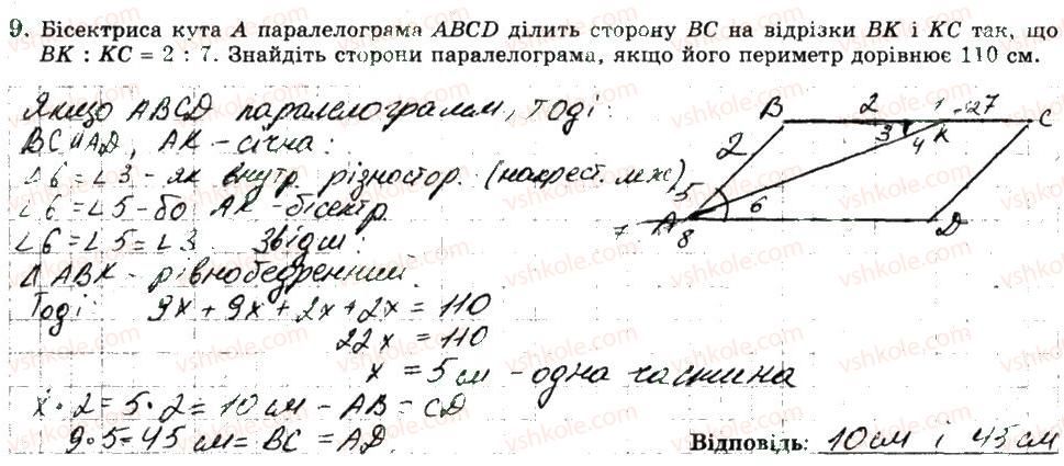 фото задание 9 - варіант 3 - ткр1 - тематичні контрольні роботи