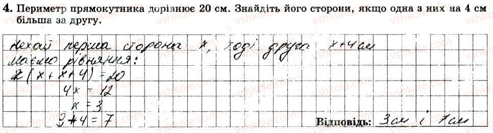 фото задание 4 - варіант 4 - ткр1 - тематичні контрольні роботи