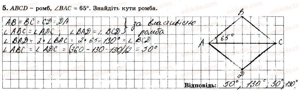 фото задание 5 - варіант 4 - ткр1 - тематичні контрольні роботи